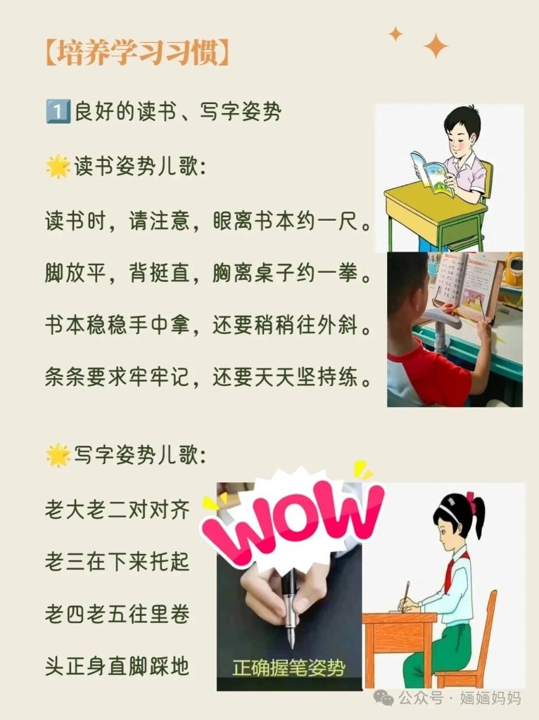 图片[5]智慧妈妈|育儿指南|学习资料库|英语学习|奥数|识字|幼儿绘本|幼儿拼音真正的幼小衔接是这样的！建议家长收藏……智慧妈妈|育儿指南|学习资料库|英语学习|奥数|识字|幼儿绘本|幼儿拼音智慧妈妈|育儿知识|英语学习