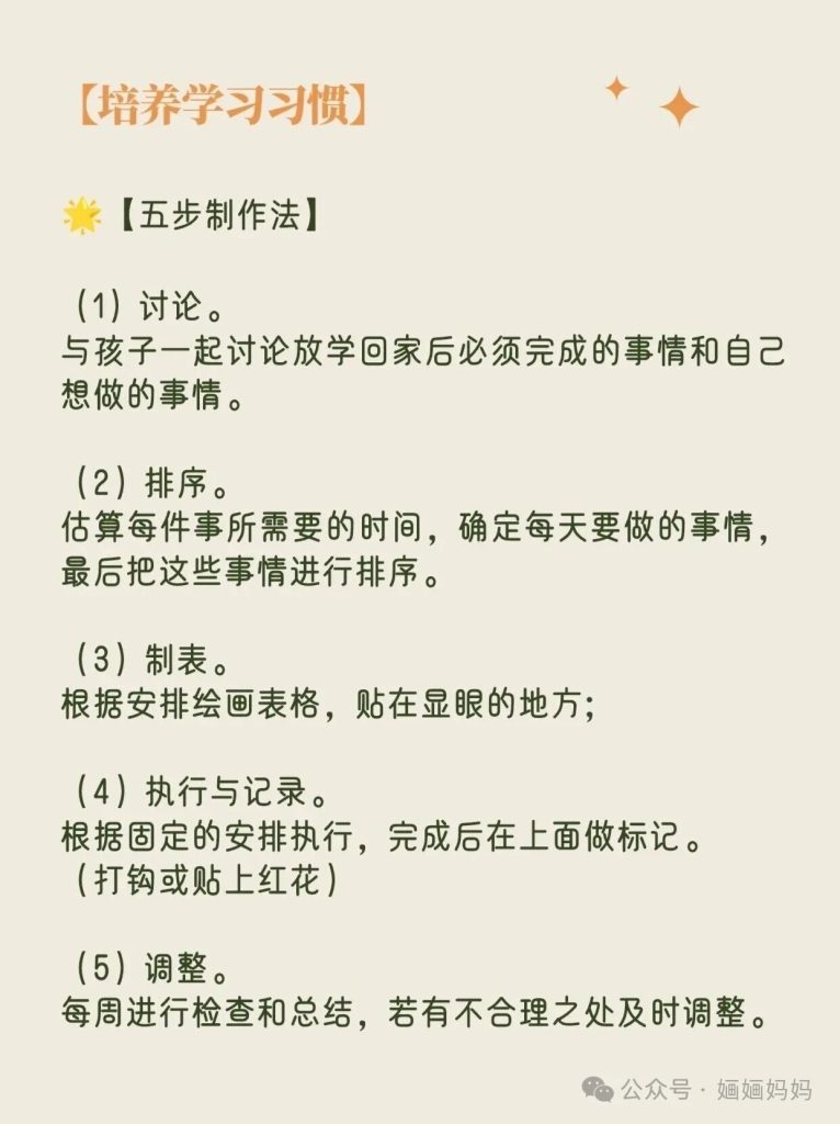 图片[7]智慧妈妈|育儿指南|学习资料库|英语学习|奥数|识字|幼儿绘本|幼儿拼音真正的幼小衔接是这样的！建议家长收藏……智慧妈妈|育儿指南|学习资料库|英语学习|奥数|识字|幼儿绘本|幼儿拼音智慧妈妈|育儿知识|英语学习