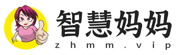 智慧妈妈|育儿指南|学习资料库